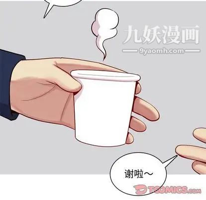 《恋爱前奏曲：归来》漫画 第26話