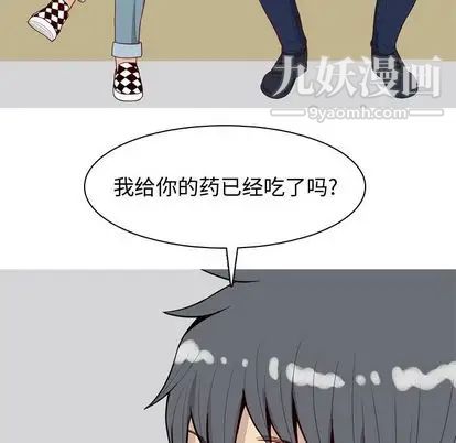 《恋爱前奏曲：归来》漫画 第26話