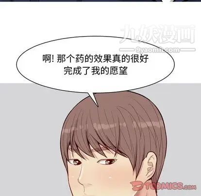 《恋爱前奏曲：归来》漫画 第26話