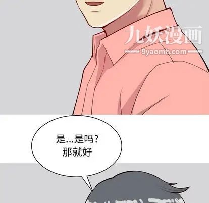 《恋爱前奏曲：归来》漫画 第26話