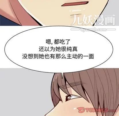 《恋爱前奏曲：归来》漫画 第26話