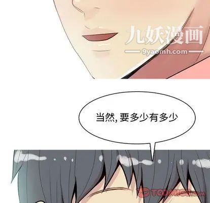《恋爱前奏曲：归来》漫画 第26話