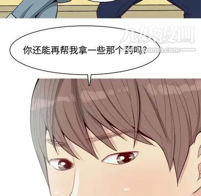 《恋爱前奏曲：归来》漫画 第26話