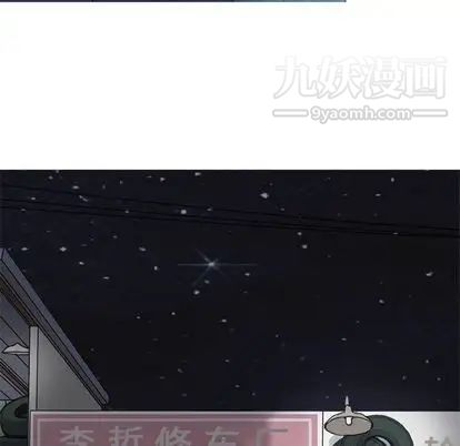 《恋爱前奏曲：归来》漫画 第26話