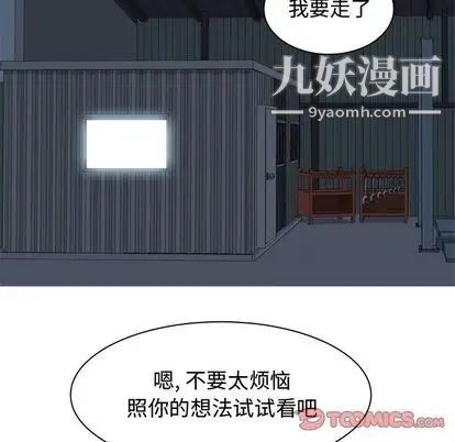 《恋爱前奏曲：归来》漫画 第26話