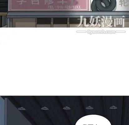 《恋爱前奏曲：归来》漫画 第26話
