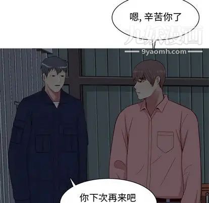 《恋爱前奏曲：归来》漫画 第26話