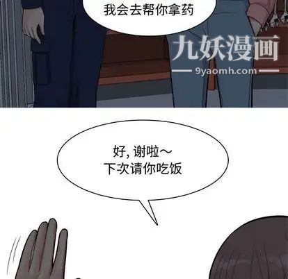 《恋爱前奏曲：归来》漫画 第26話