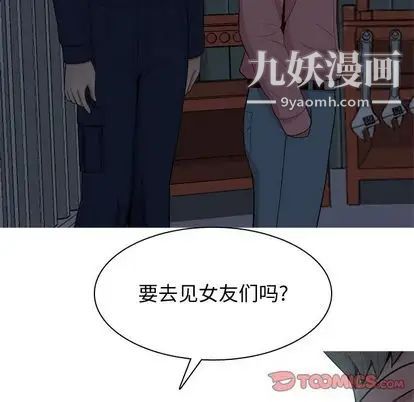 《恋爱前奏曲：归来》漫画 第26話