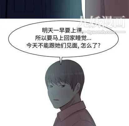 《恋爱前奏曲：归来》漫画 第26話