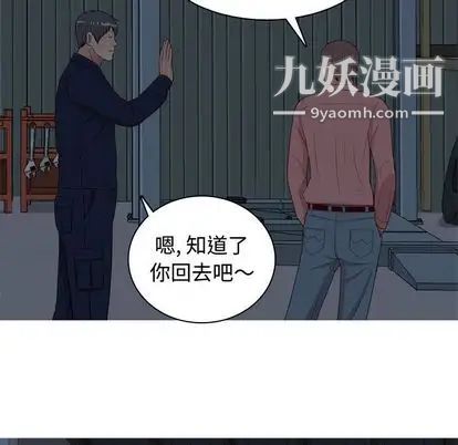 《恋爱前奏曲：归来》漫画 第26話