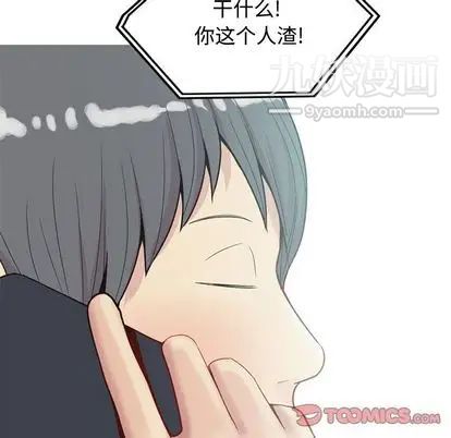 《恋爱前奏曲：归来》漫画 第26話
