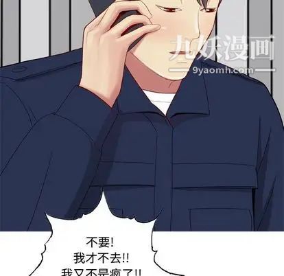 《恋爱前奏曲：归来》漫画 第26話