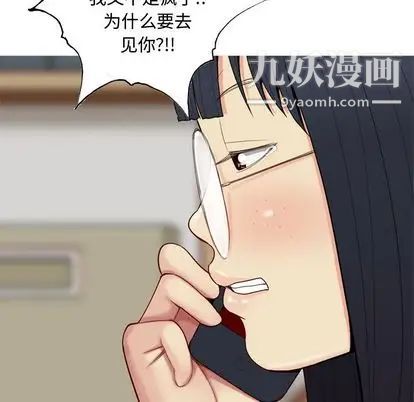 《恋爱前奏曲：归来》漫画 第26話