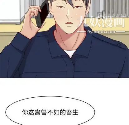 《恋爱前奏曲：归来》漫画 第26話