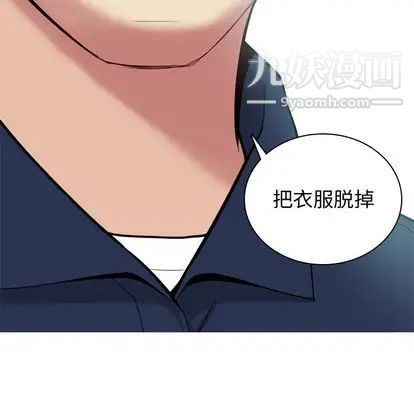 《恋爱前奏曲：归来》漫画 第26話