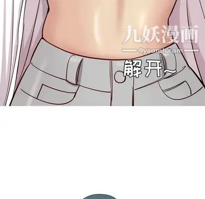 《恋爱前奏曲：归来》漫画 第26話