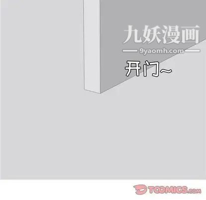 《恋爱前奏曲：归来》漫画 第27話