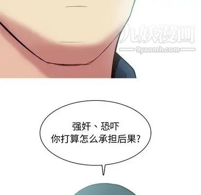 《恋爱前奏曲：归来》漫画 第27話