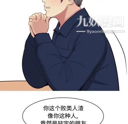 《恋爱前奏曲：归来》漫画 第27話