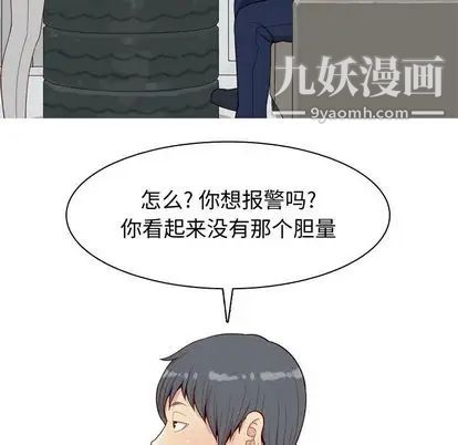 《恋爱前奏曲：归来》漫画 第27話