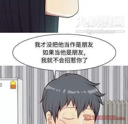 《恋爱前奏曲：归来》漫画 第27話