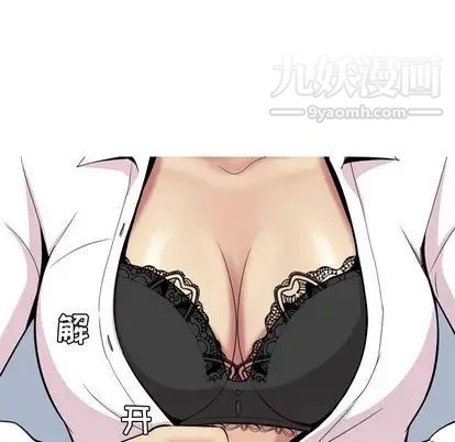 《恋爱前奏曲：归来》漫画 第27話