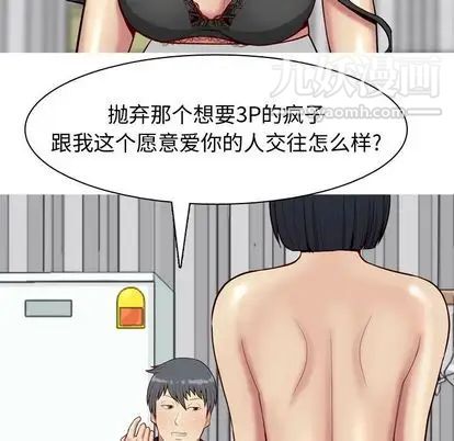 《恋爱前奏曲：归来》漫画 第27話