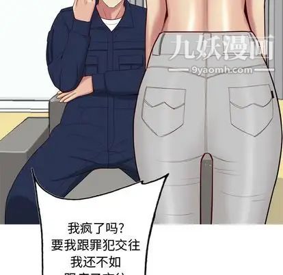 《恋爱前奏曲：归来》漫画 第27話