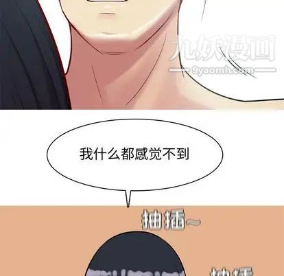 《恋爱前奏曲：归来》漫画 第27話