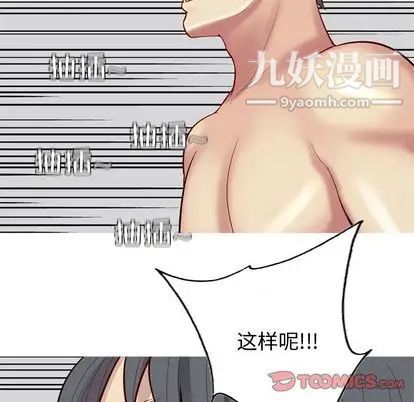 《恋爱前奏曲：归来》漫画 第27話