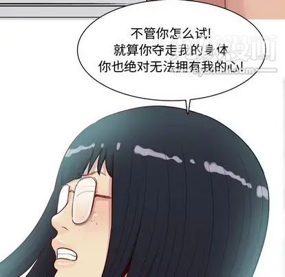 《恋爱前奏曲：归来》漫画 第27話