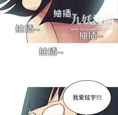 《恋爱前奏曲：归来》漫画 第27話