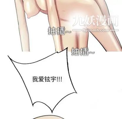 《恋爱前奏曲：归来》漫画 第27話