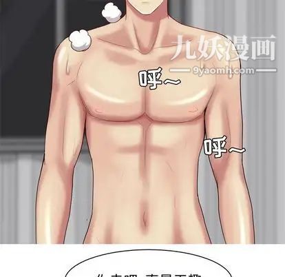 《恋爱前奏曲：归来》漫画 第27話