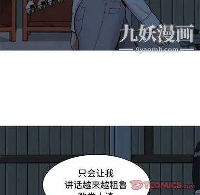 《恋爱前奏曲：归来》漫画 第27話