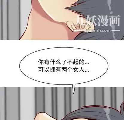 《恋爱前奏曲：归来》漫画 第27話