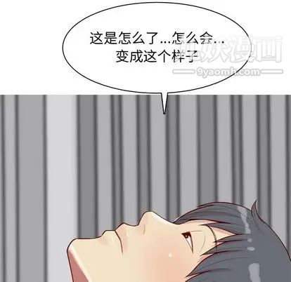 《恋爱前奏曲：归来》漫画 第27話