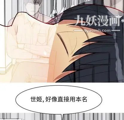《恋爱前奏曲：归来》漫画 第27話