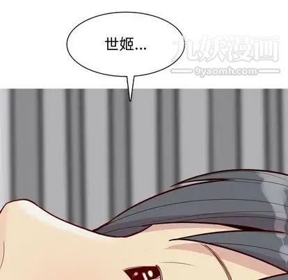 《恋爱前奏曲：归来》漫画 第27話