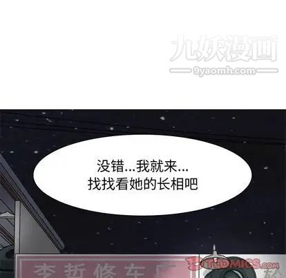 《恋爱前奏曲：归来》漫画 第27話