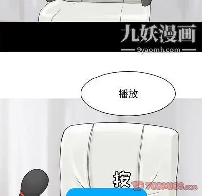 《恋爱前奏曲：归来》漫画 第27話