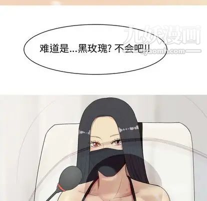 《恋爱前奏曲：归来》漫画 第27話