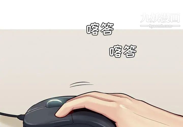 《恋爱前奏曲：归来》漫画 第28話