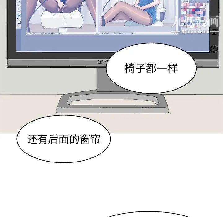 《恋爱前奏曲：归来》漫画 第28話
