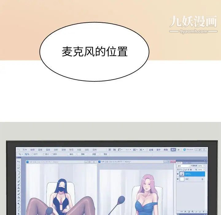 《恋爱前奏曲：归来》漫画 第28話