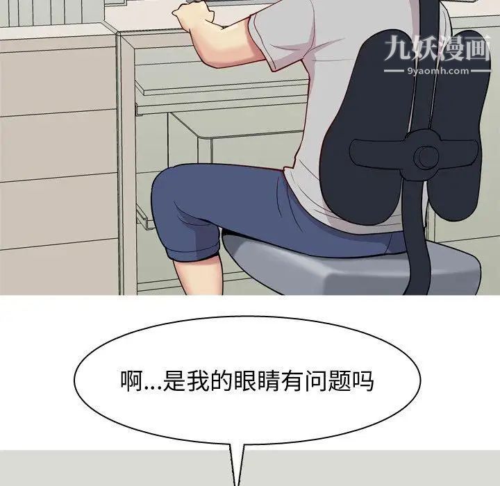 《恋爱前奏曲：归来》漫画 第28話