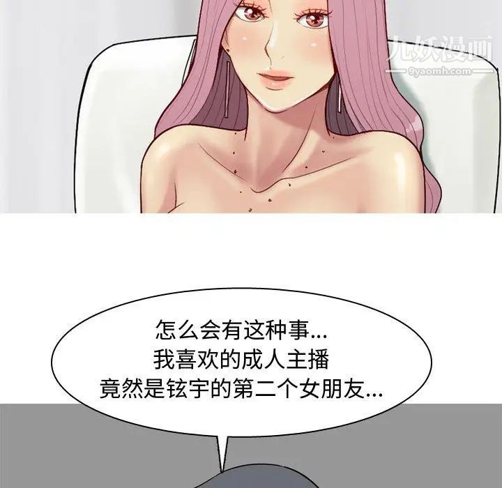 《恋爱前奏曲：归来》漫画 第28話