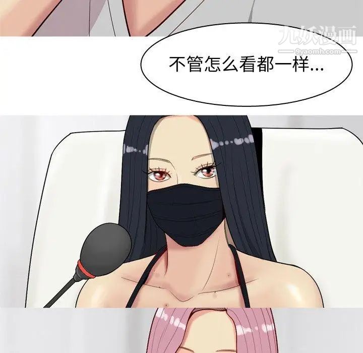 《恋爱前奏曲：归来》漫画 第28話