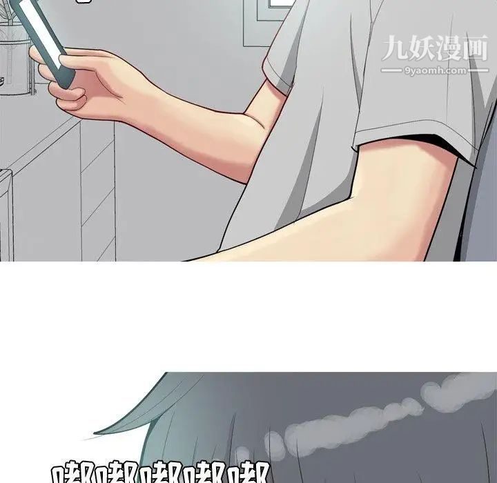 《恋爱前奏曲：归来》漫画 第28話